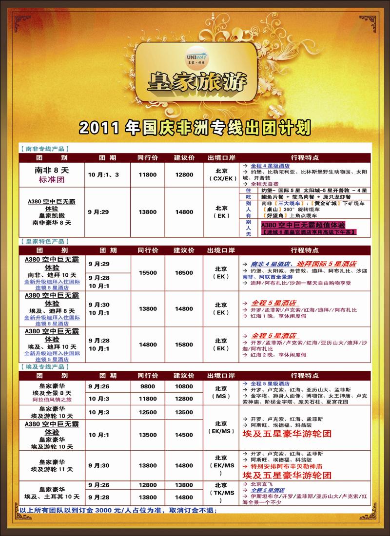 非洲地中海彩2 副本 拷贝