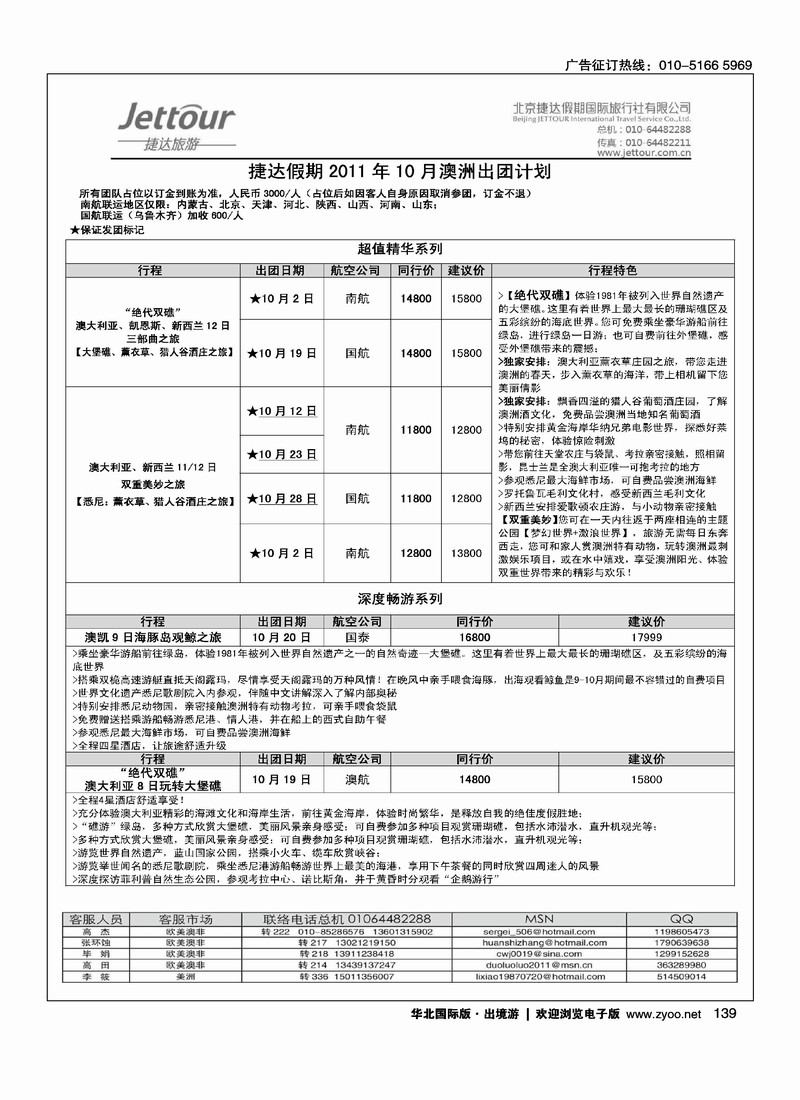 捷达假期11