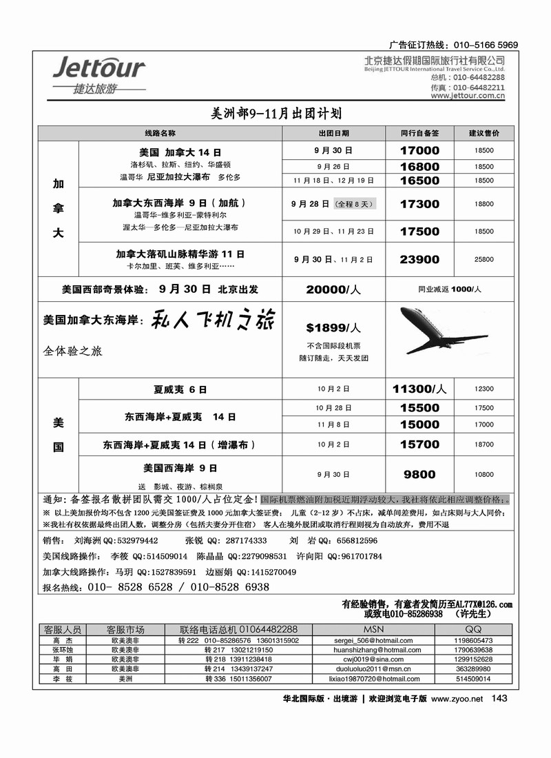 捷达假期15