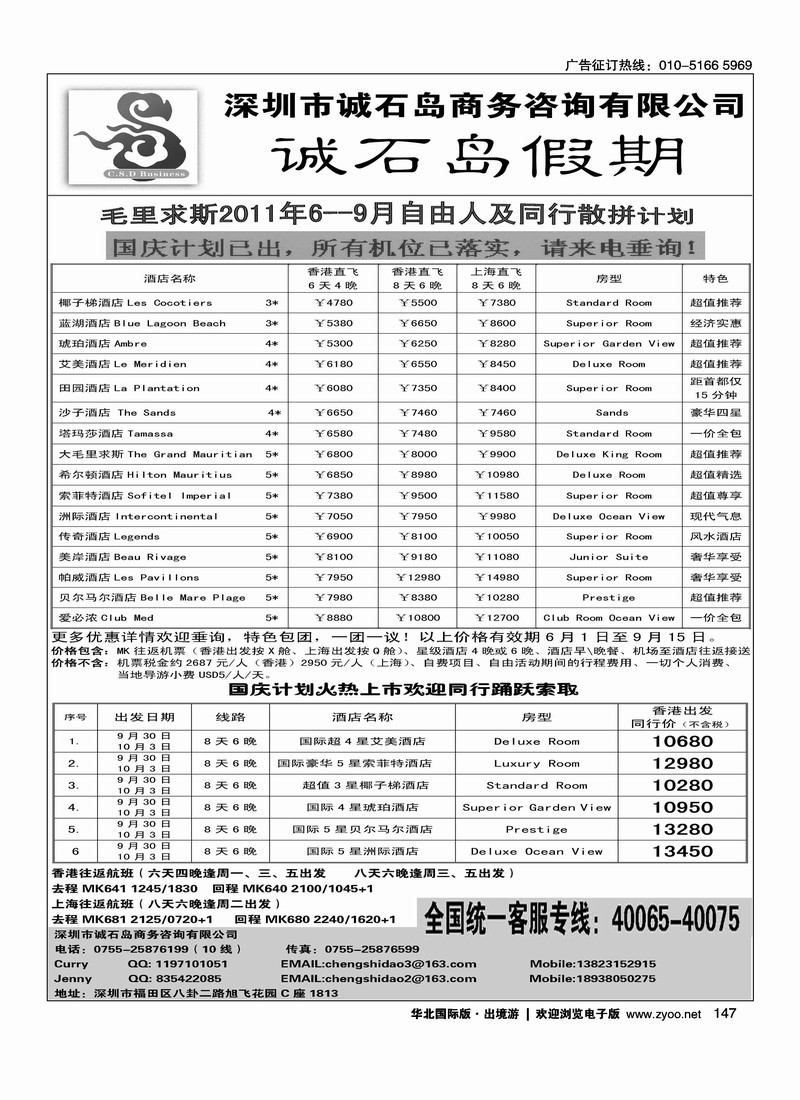诚石岛商务