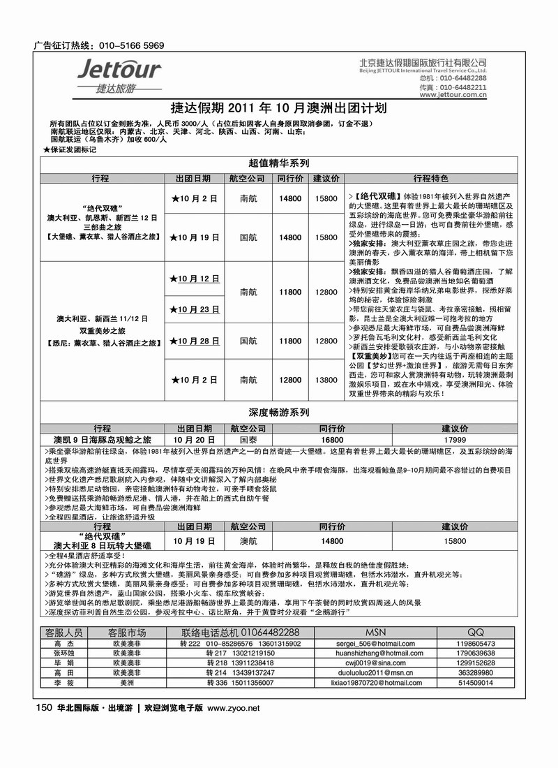 捷达假期12