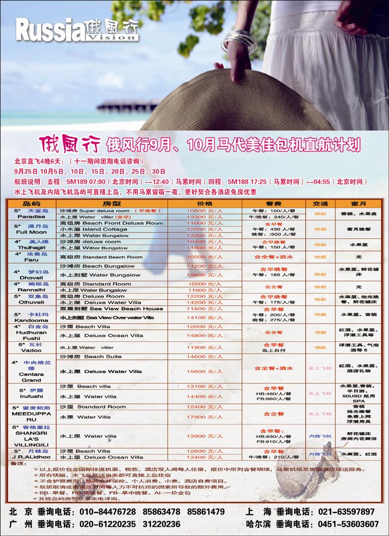 俄风行3