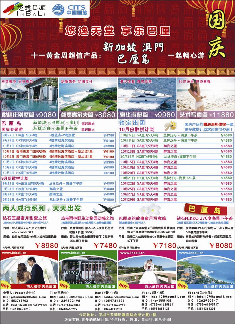 悠逸巴厘-巴厘岛专业地接