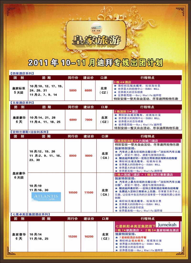 非洲地中海彩1