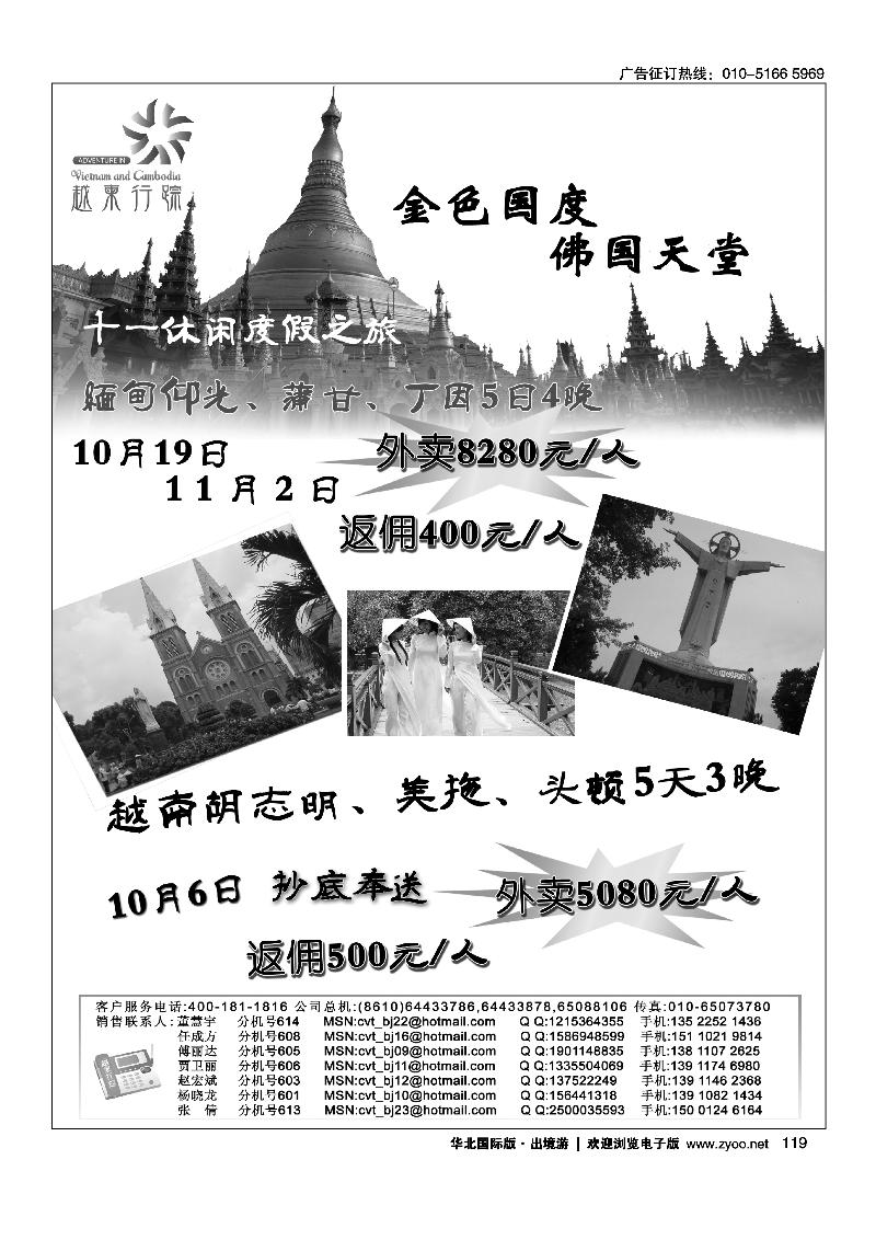 越柬行踪2