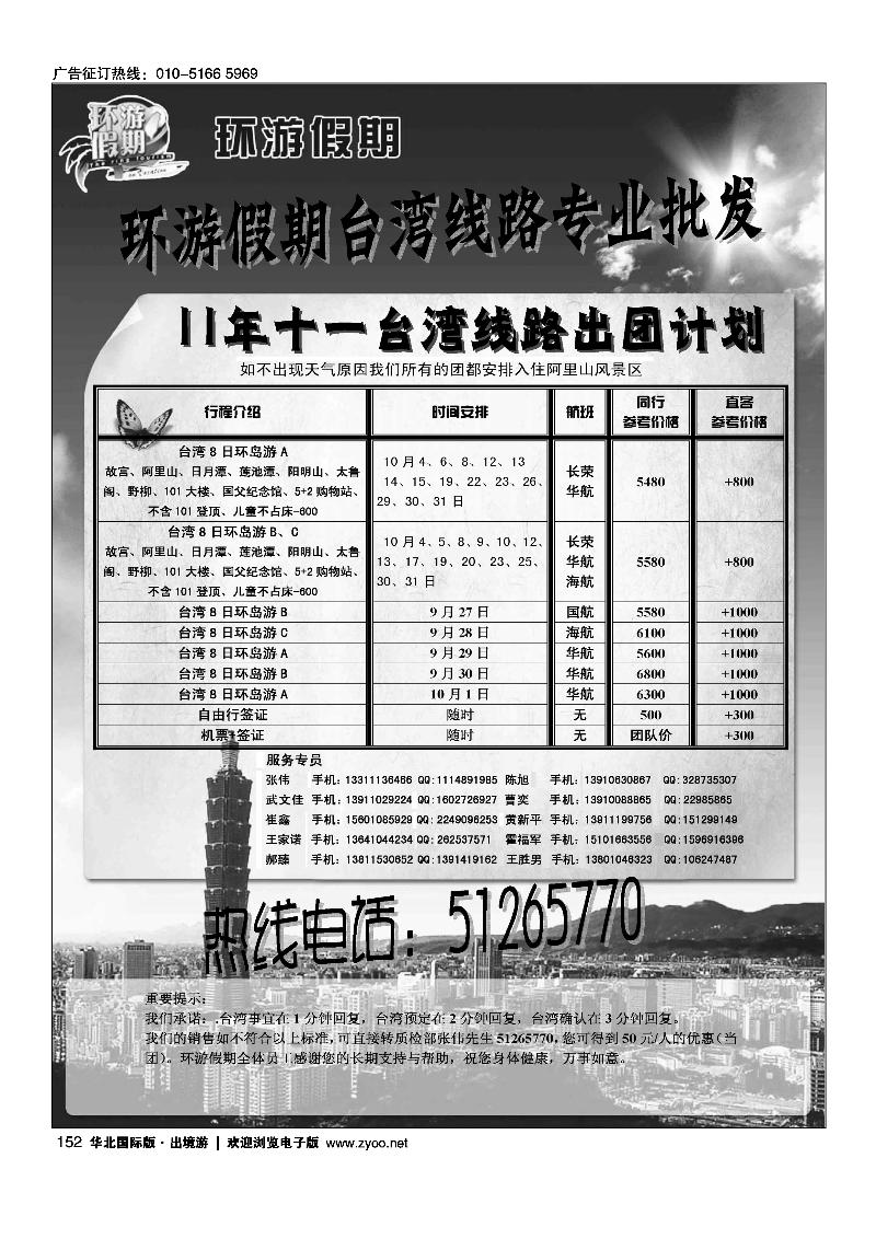 环游假期