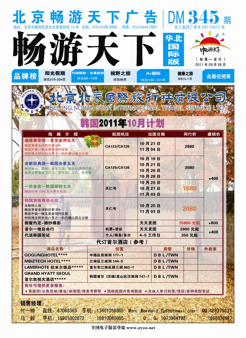 封面国际版