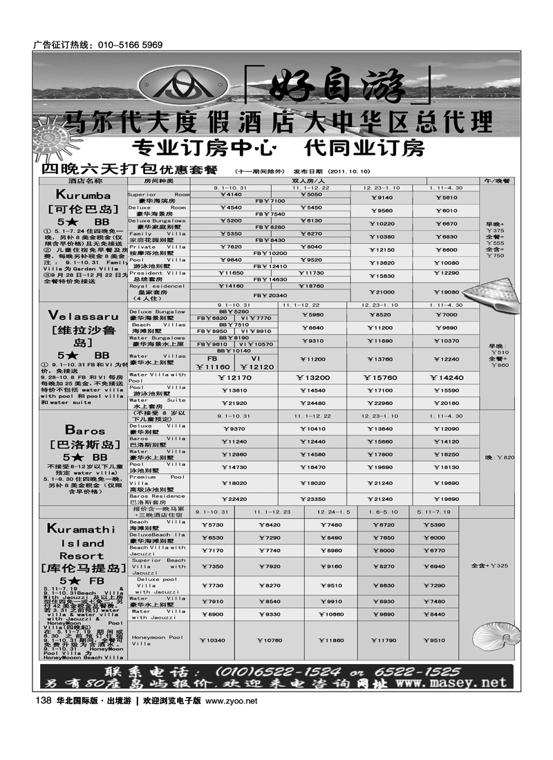 好自游度假中心1