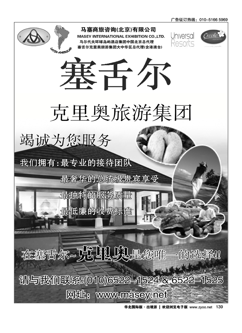 好自游度假中心2