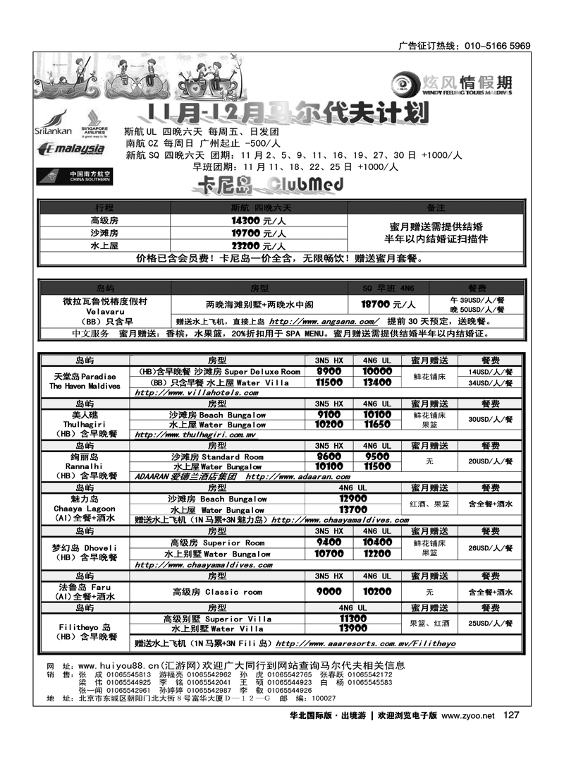 炫风情假期1