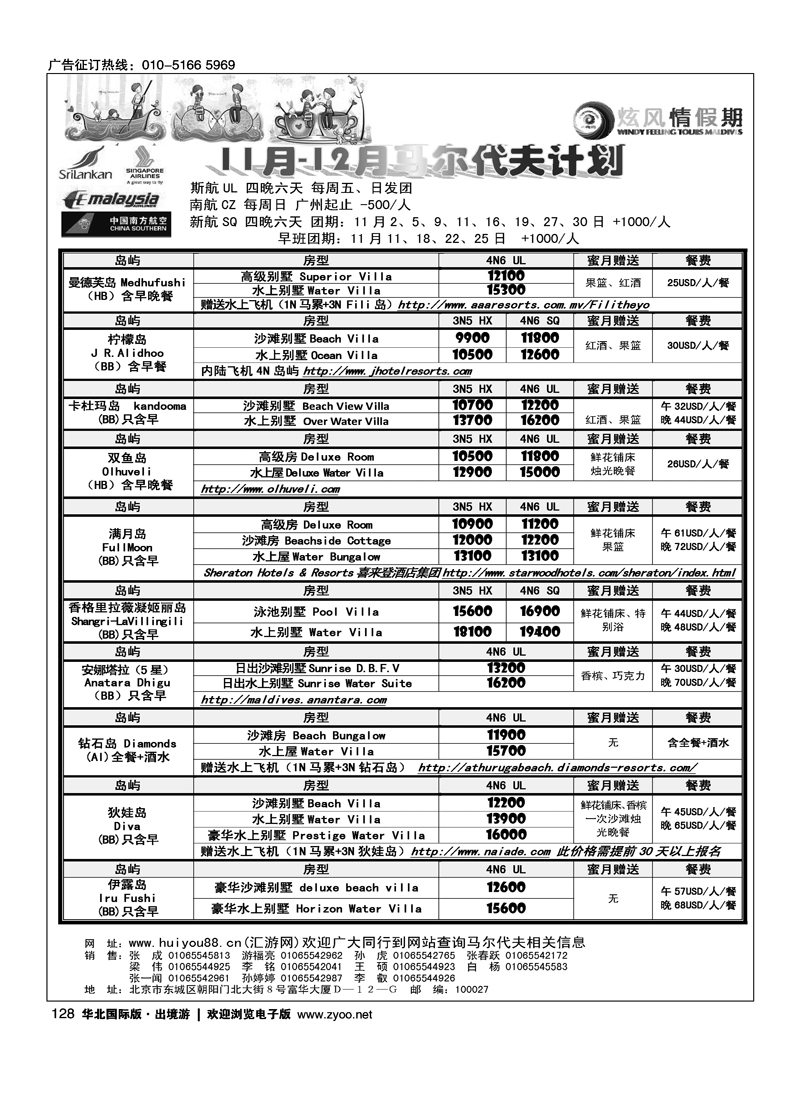 炫风情假期2