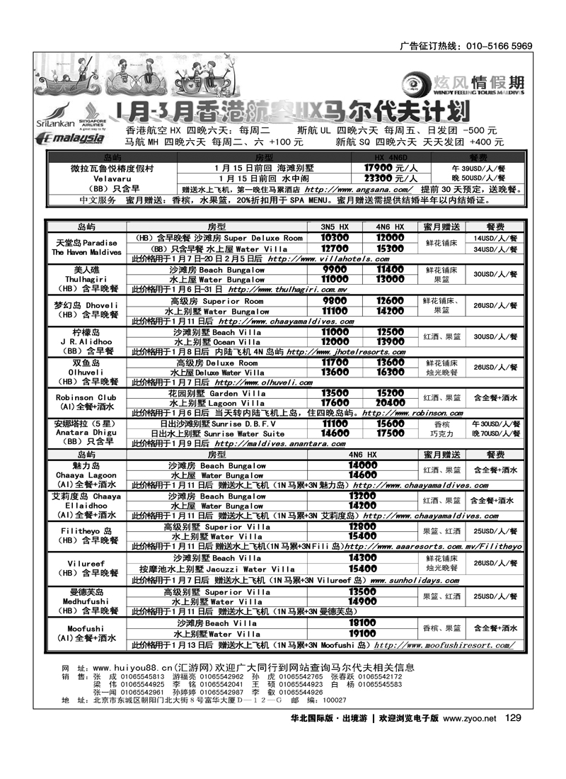 炫风情假期3