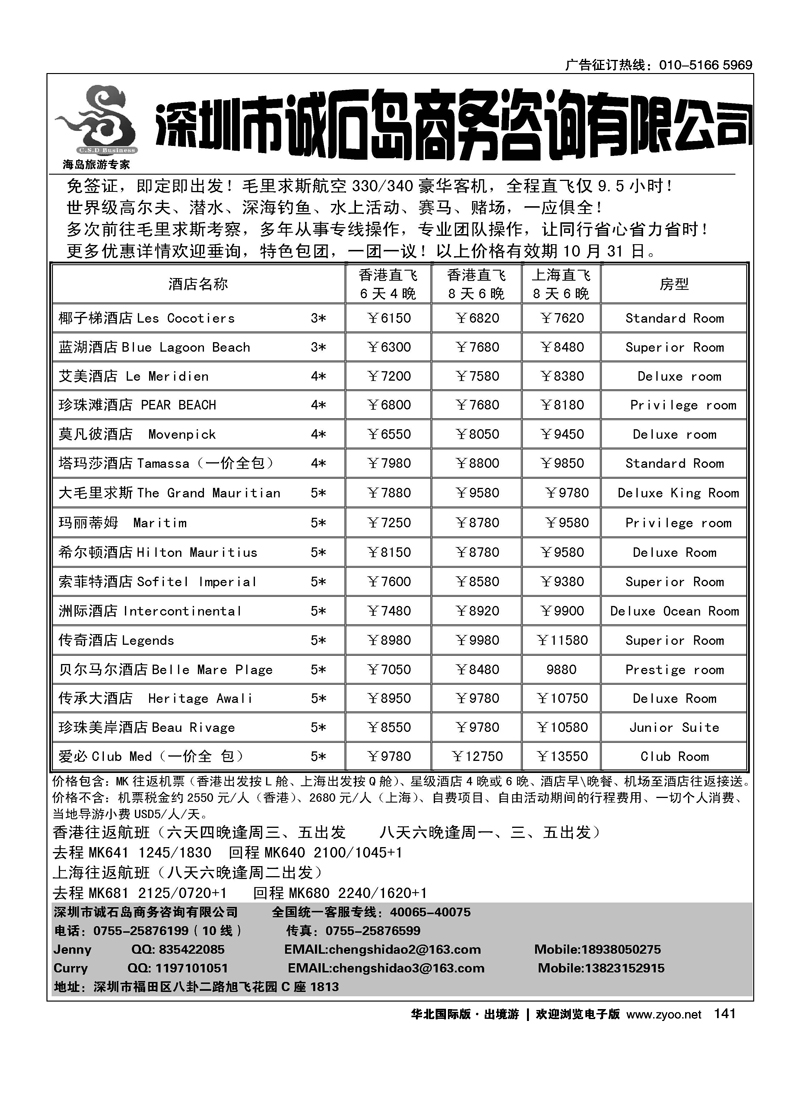 诚石岛商务