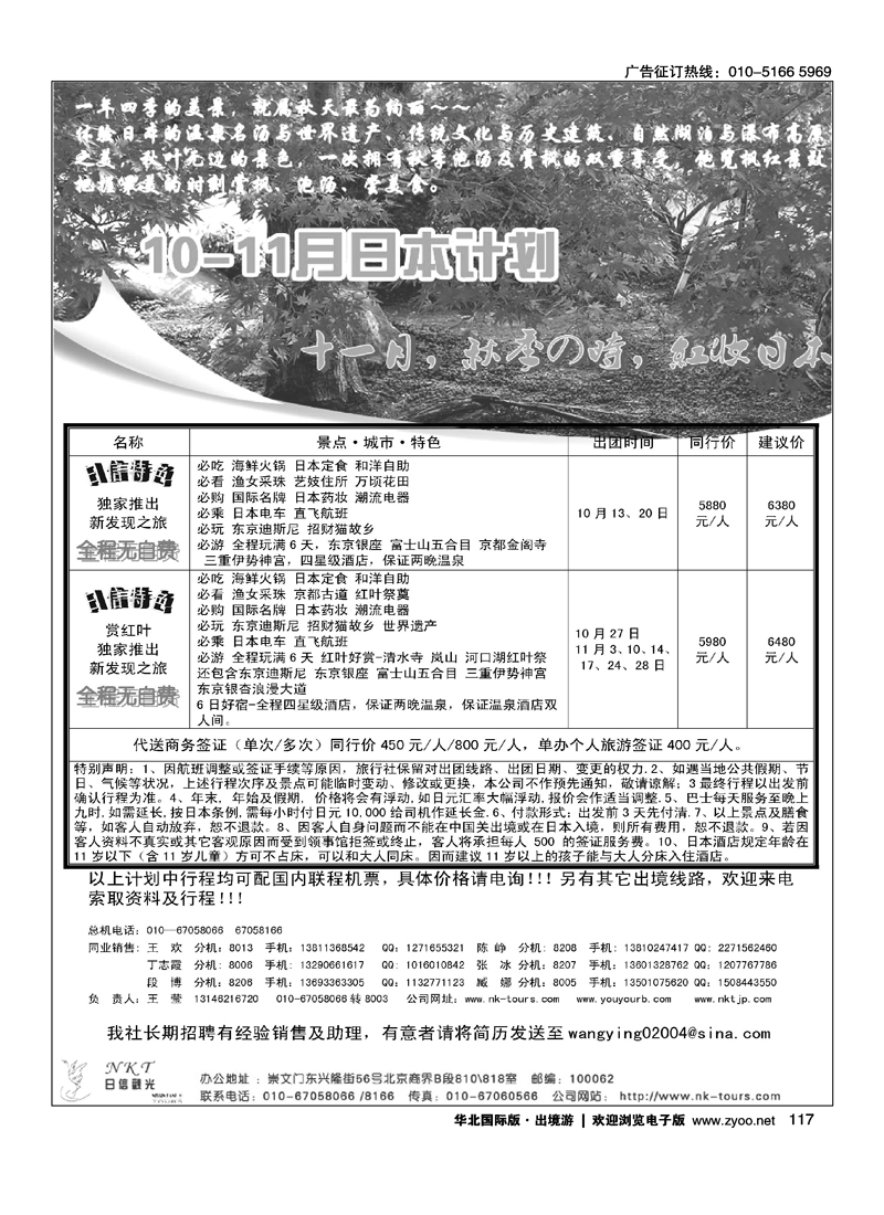 日信观光2