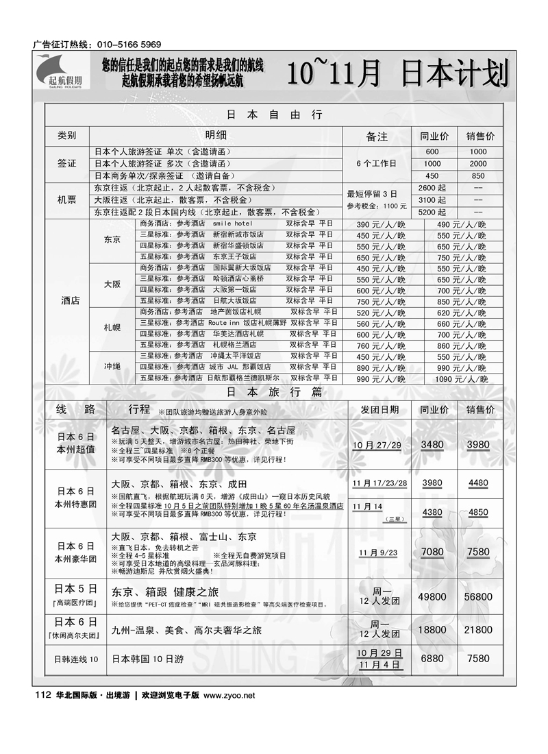 起航假期1