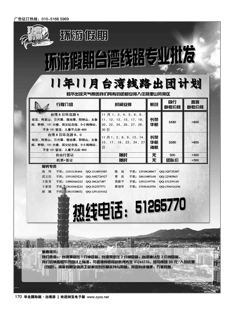环游假期
