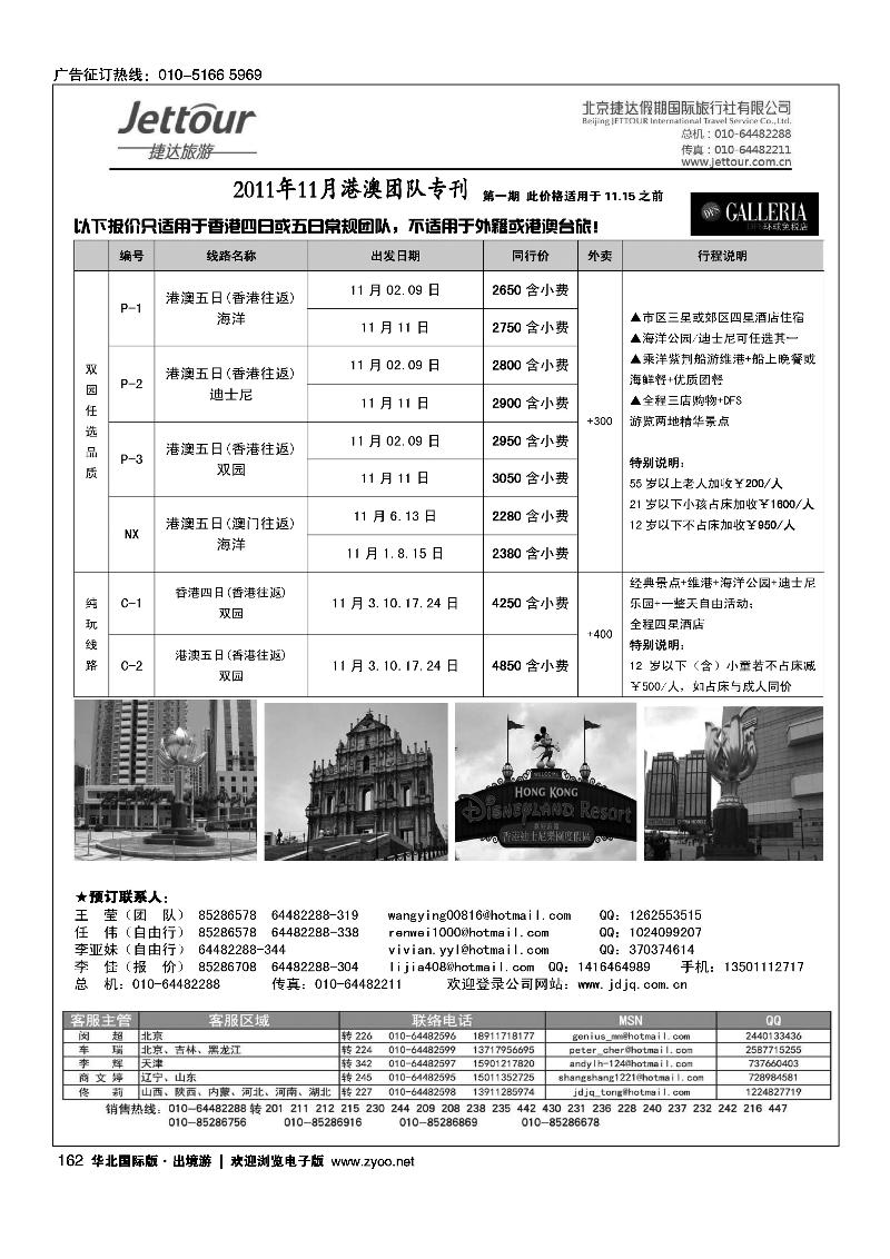 捷达假期15