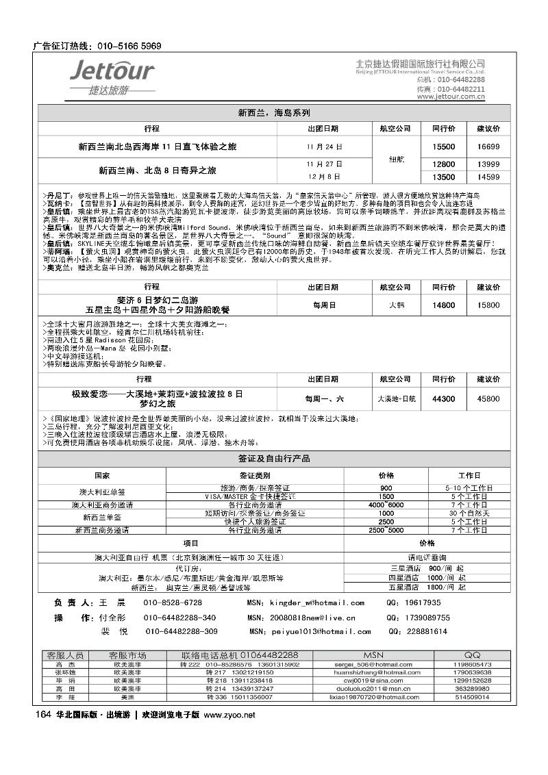 捷达假期17
