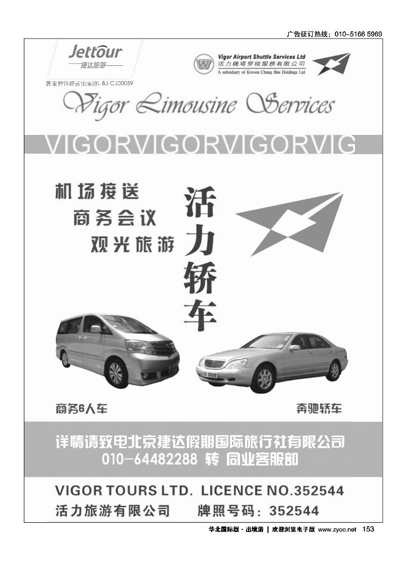 捷达假期6