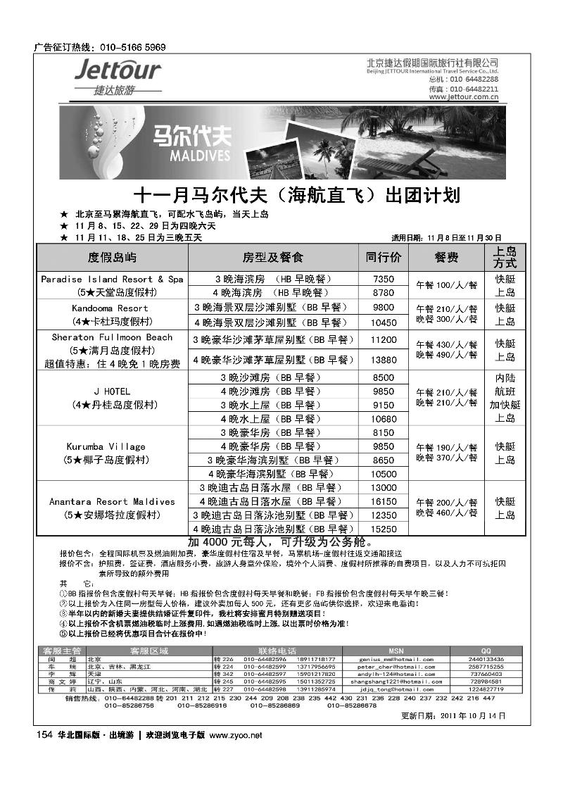 捷达假期7