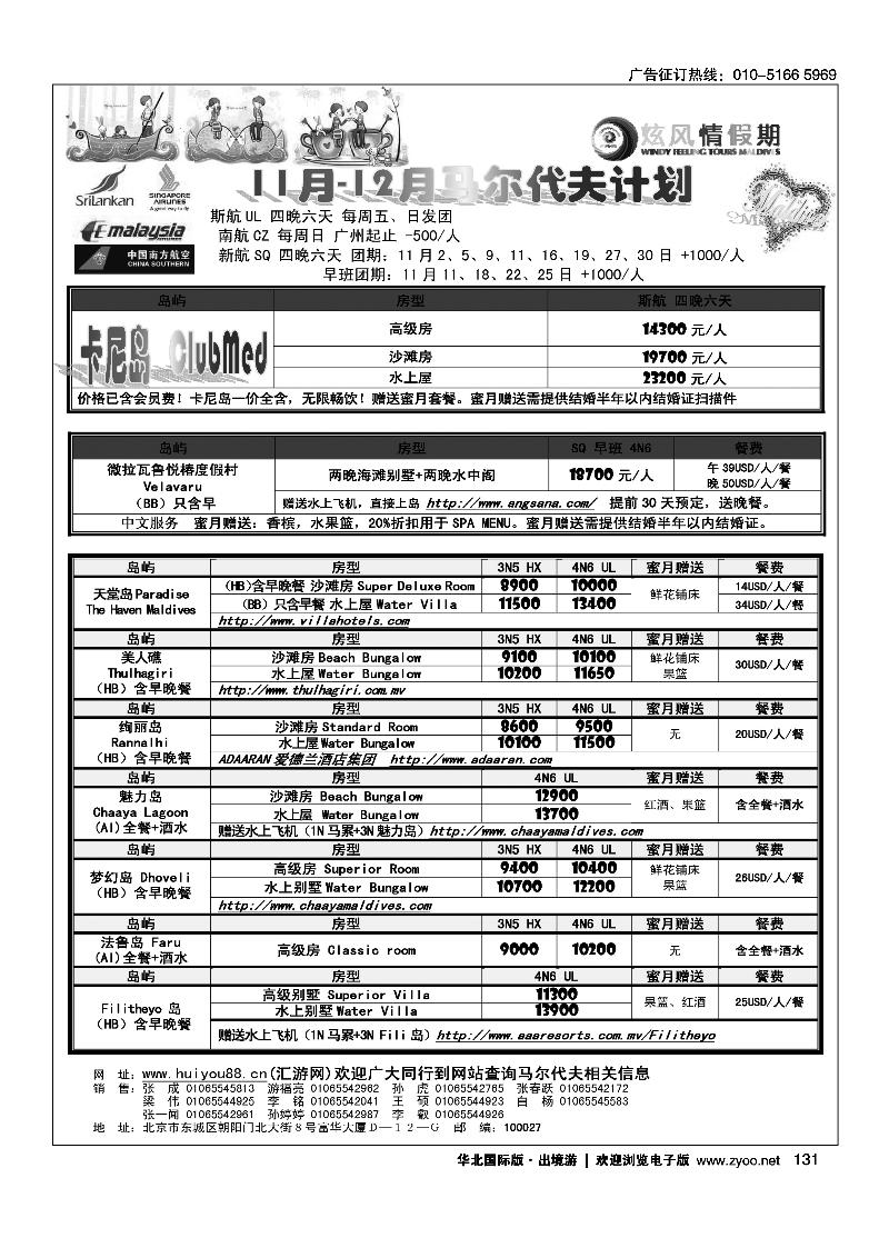 炫风情假期1