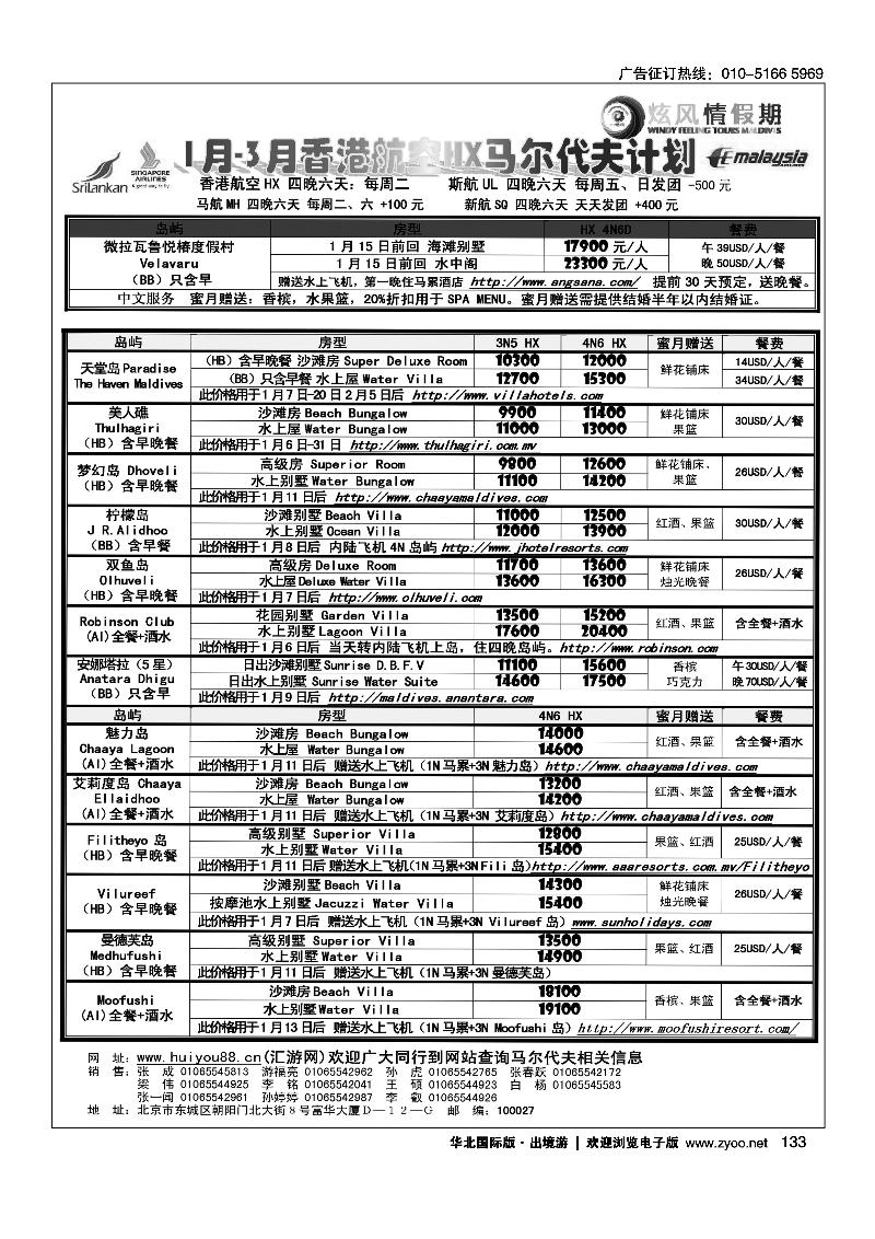 炫风情假期3