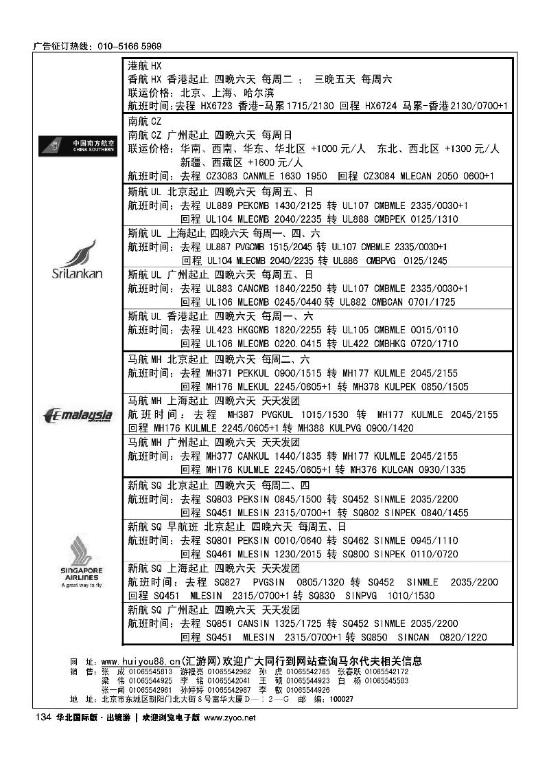 炫风情假期4
