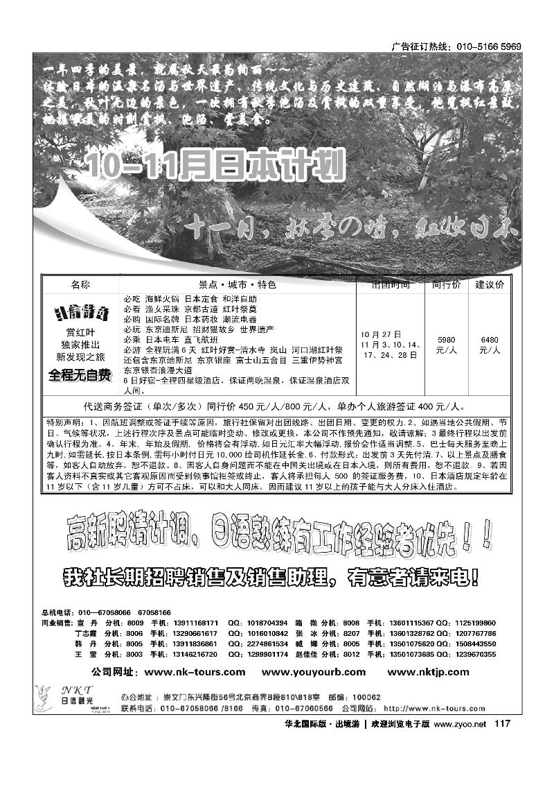 日信观光2