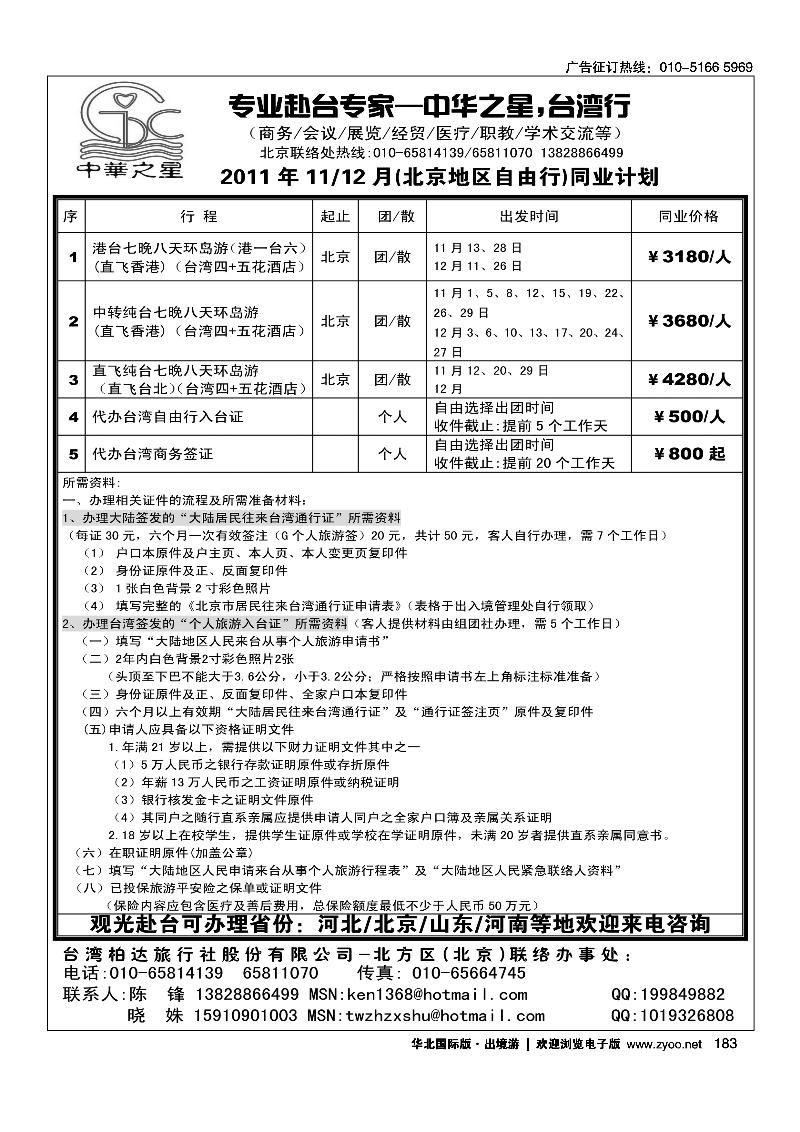 中华之星