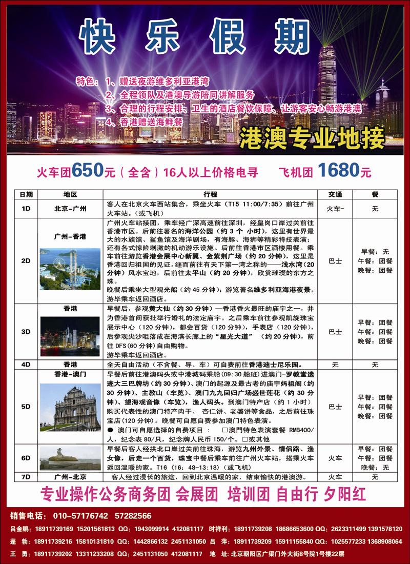快乐假期