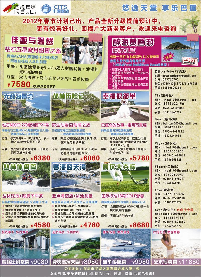 悠逸巴厘-巴厘岛专业地接