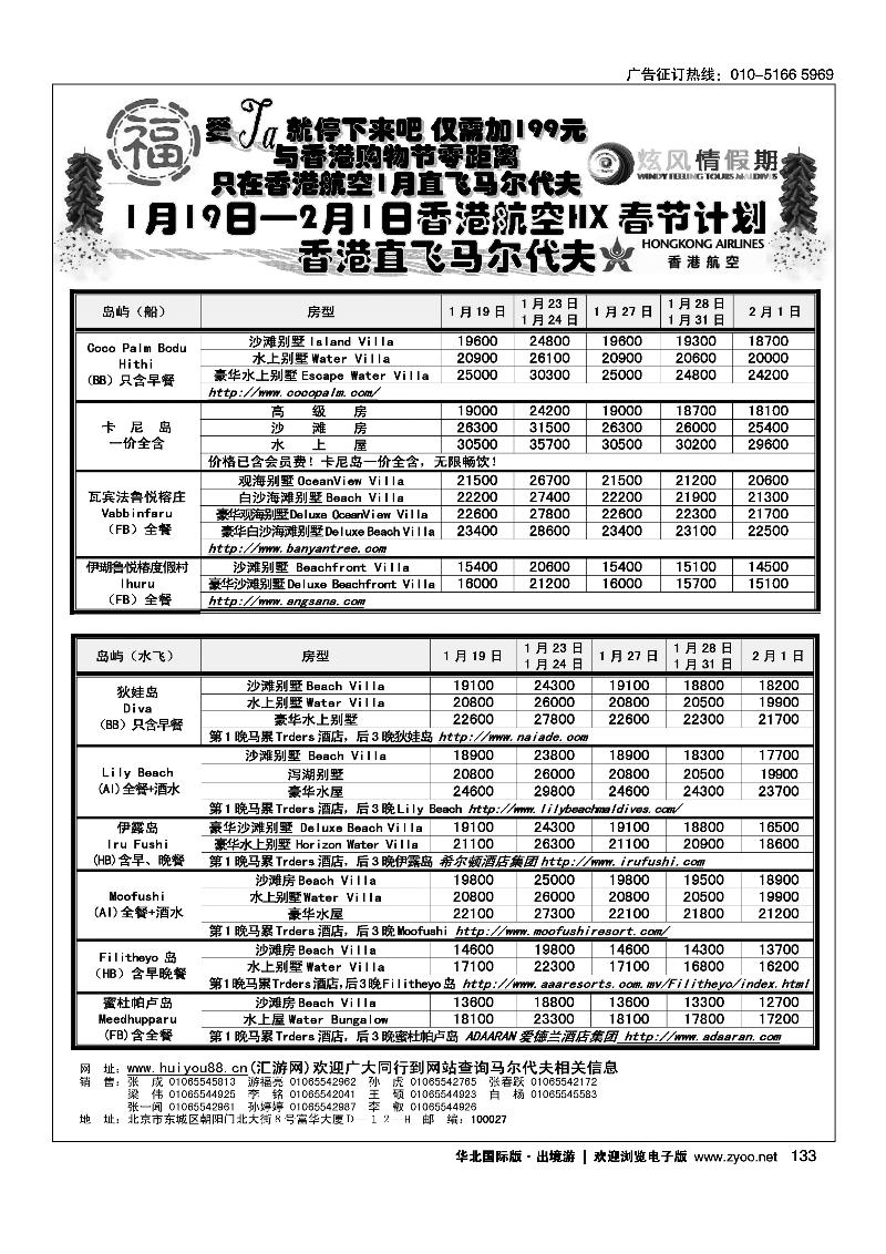 炫风情假期2