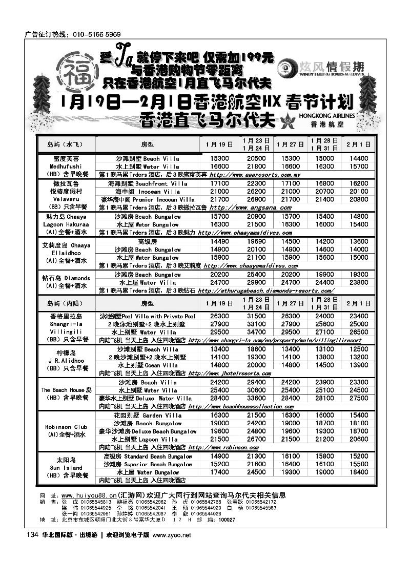 炫风情假期3