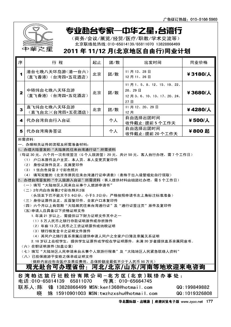 中华之星