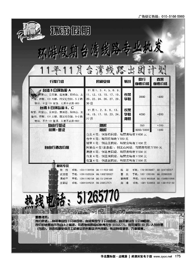 环游假期