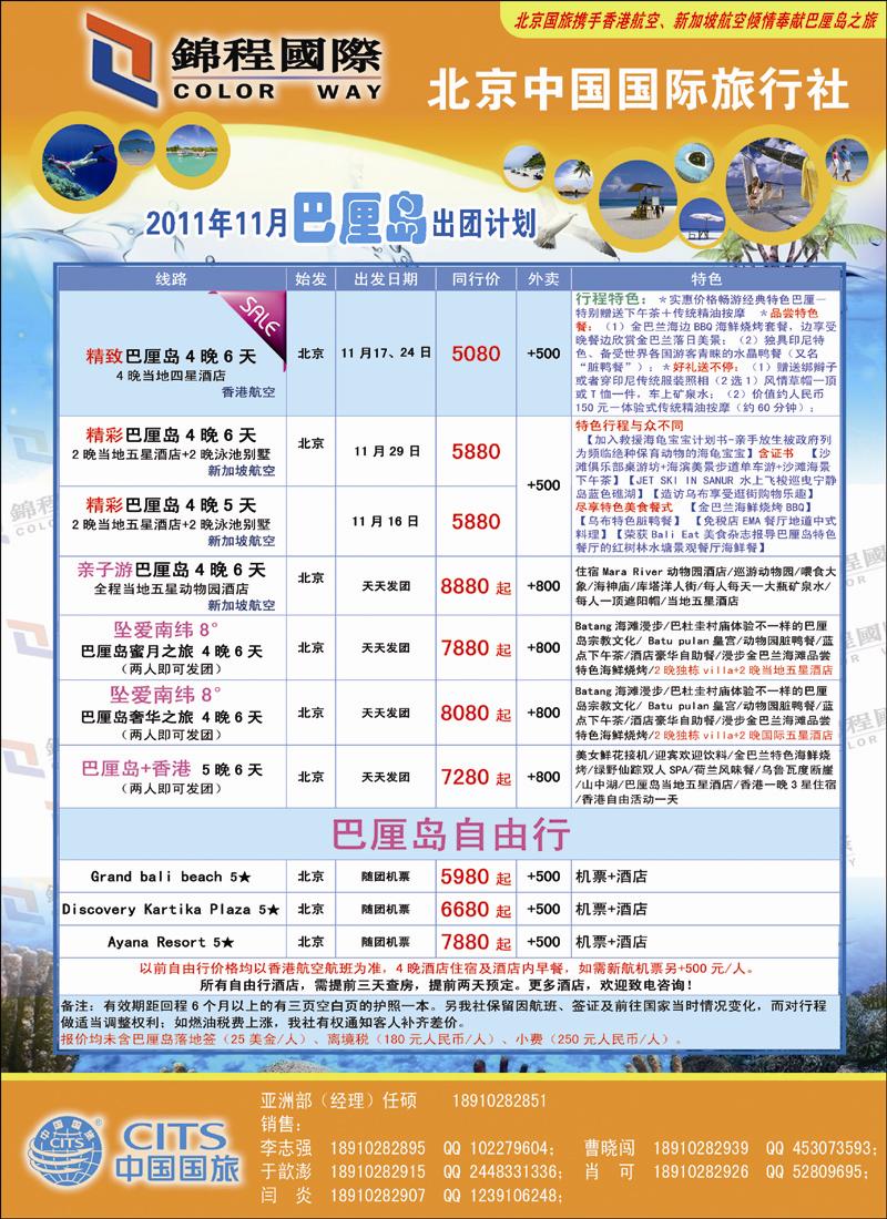 锦程假期海岛1