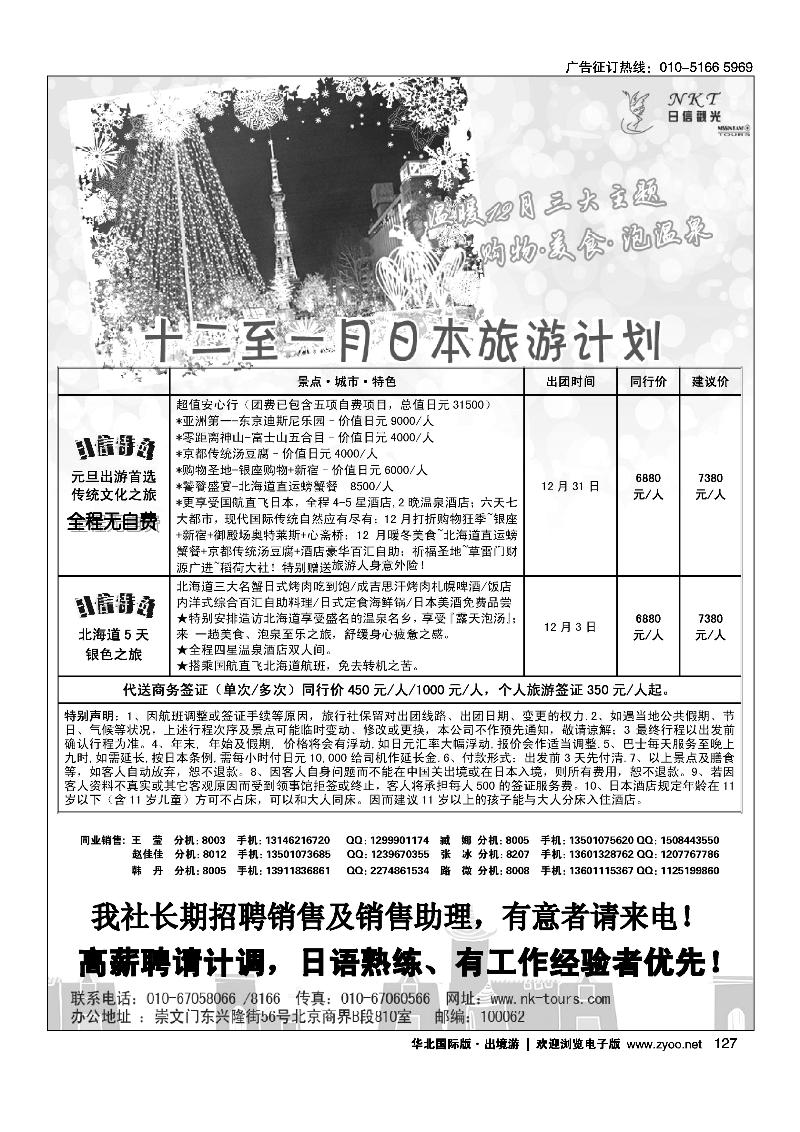 日信观光2