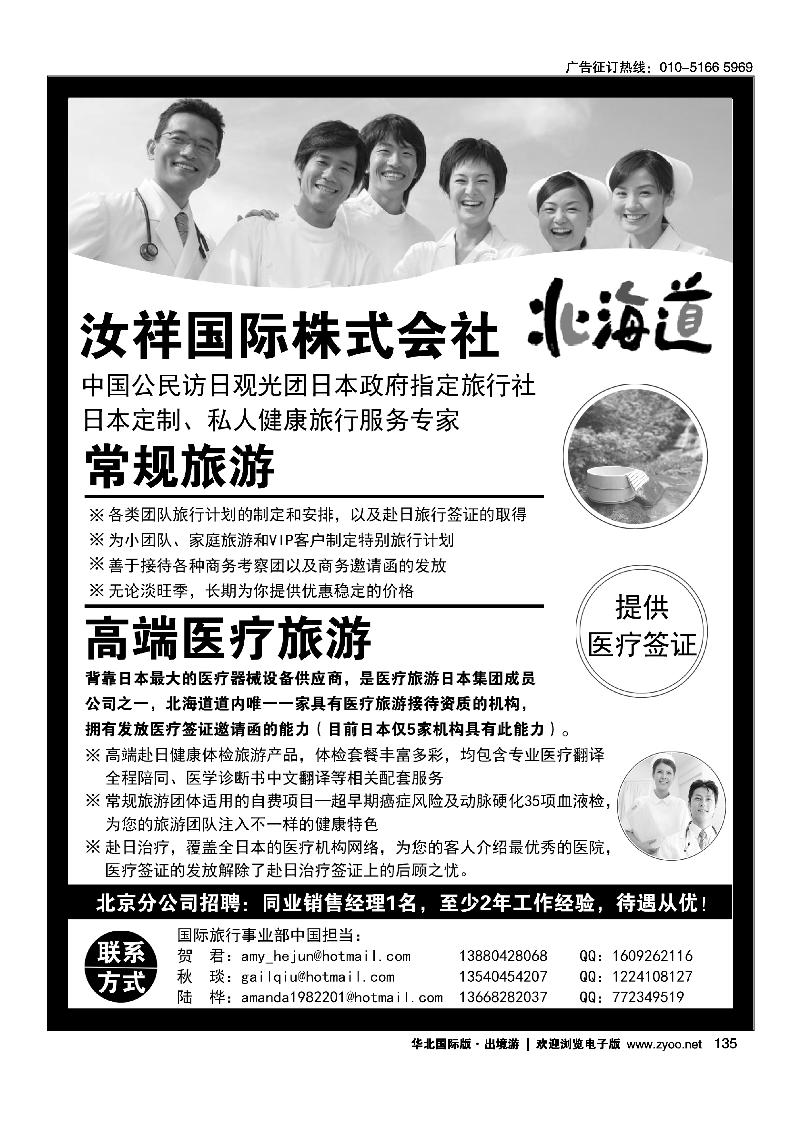 汝祥国际株式会社·