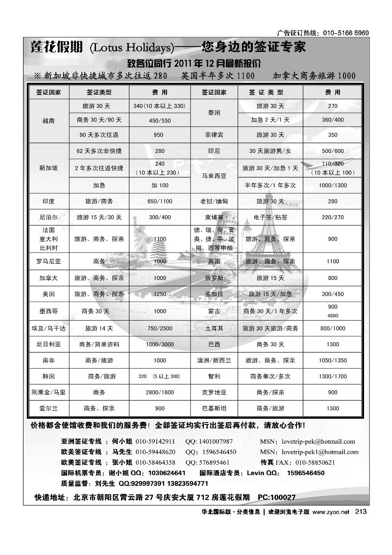 莲花假期