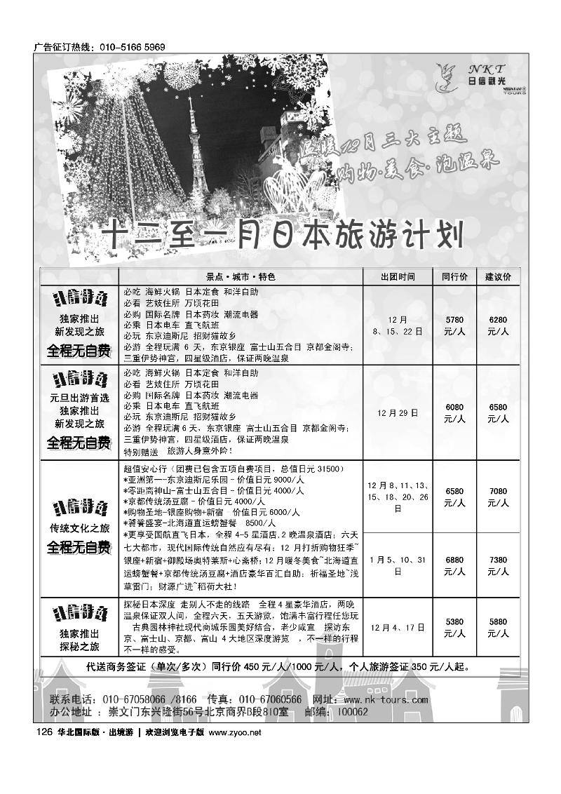 日信观光1