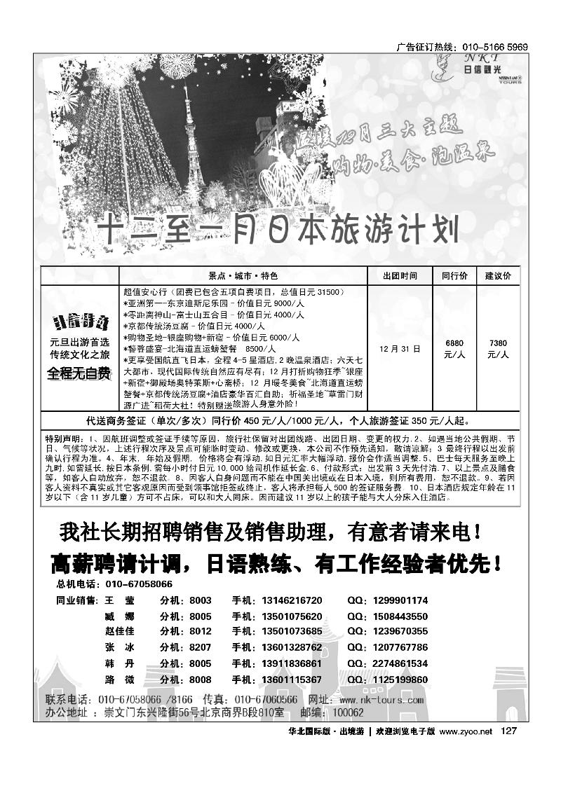日信观光2