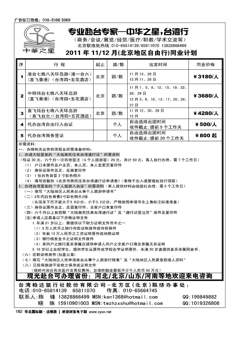 中华之星