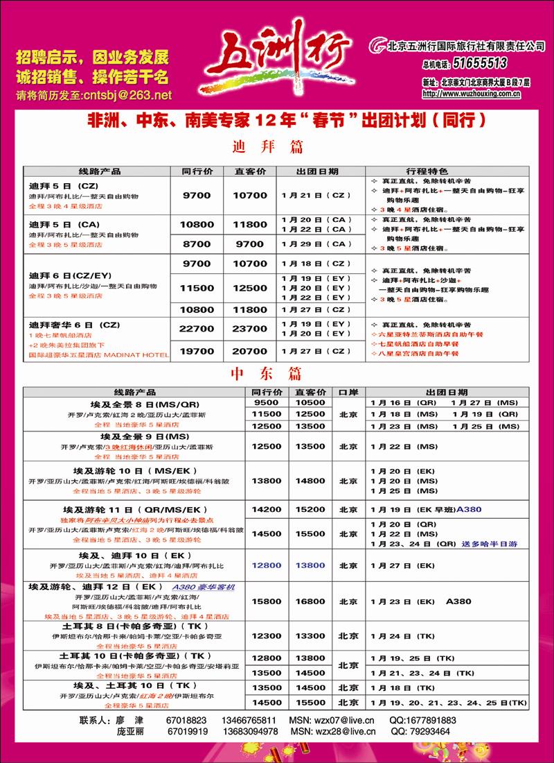 五洲行彩1