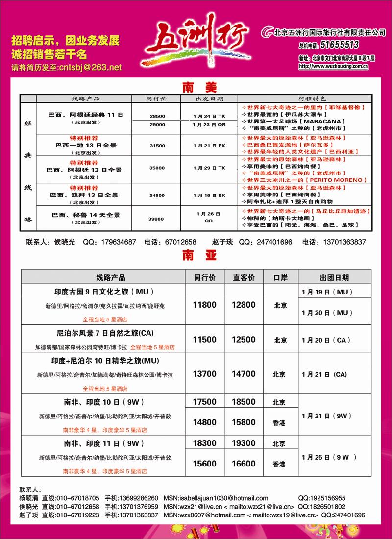 五洲行彩6