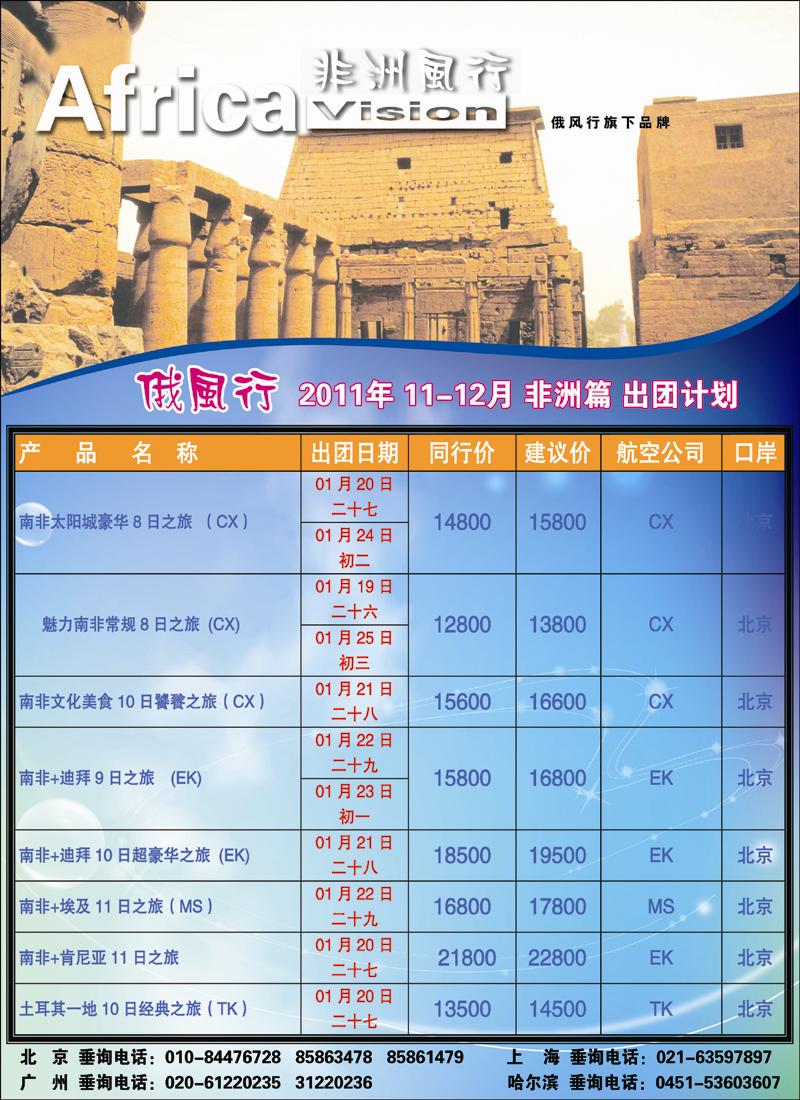 俄风行2-3