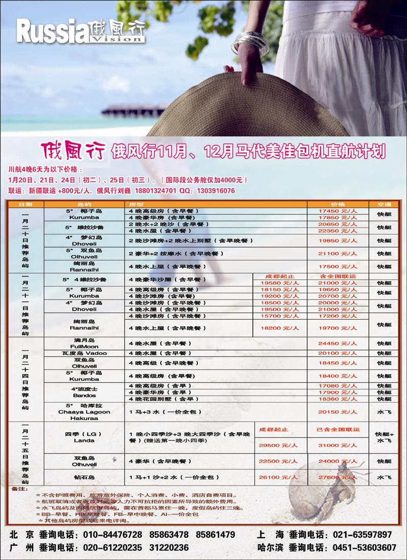 俄风行3-1