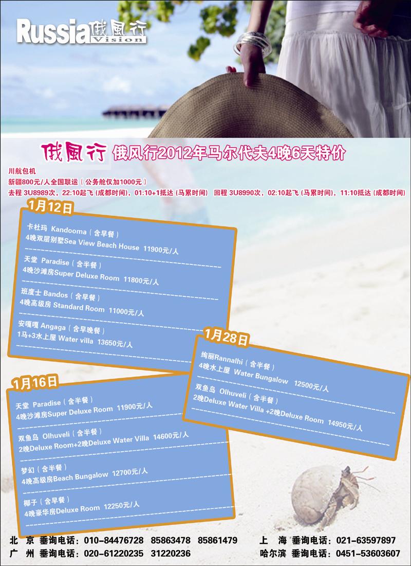 俄风行3-2
