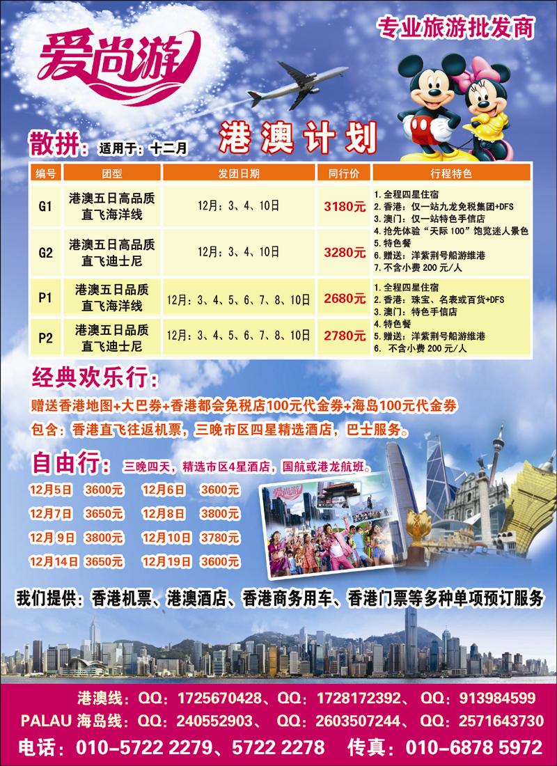 爱尚游2