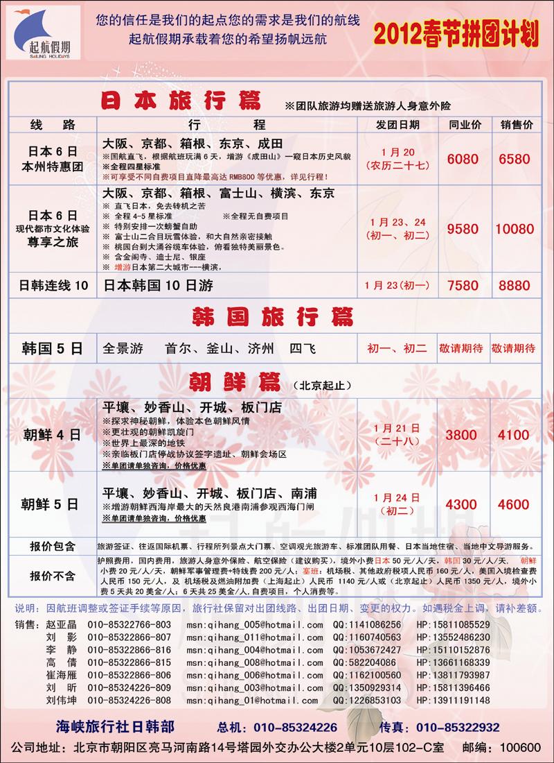 起航假期3