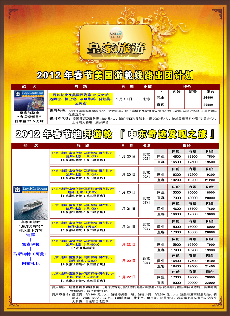 非洲地中海彩7